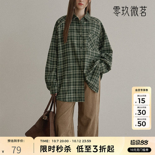 09women2025大码秋冬女装宽松保暖绒面格纹衬衫厚格子衬衣78873