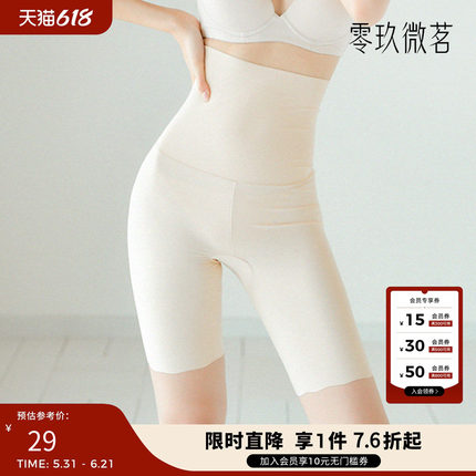 零玖微茗女装打底裤胖mm大码舒适提臀不卷边三四分裤内搭裤52673