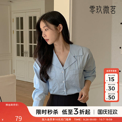 零玖微茗韩版大码秋季新款女士V领衬衣加大宽松胖MM显瘦衬衫77911