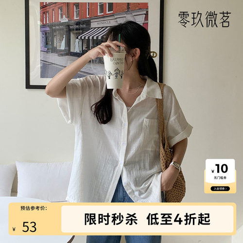 零玖微茗韩版大码夏装竹节棉衬衫