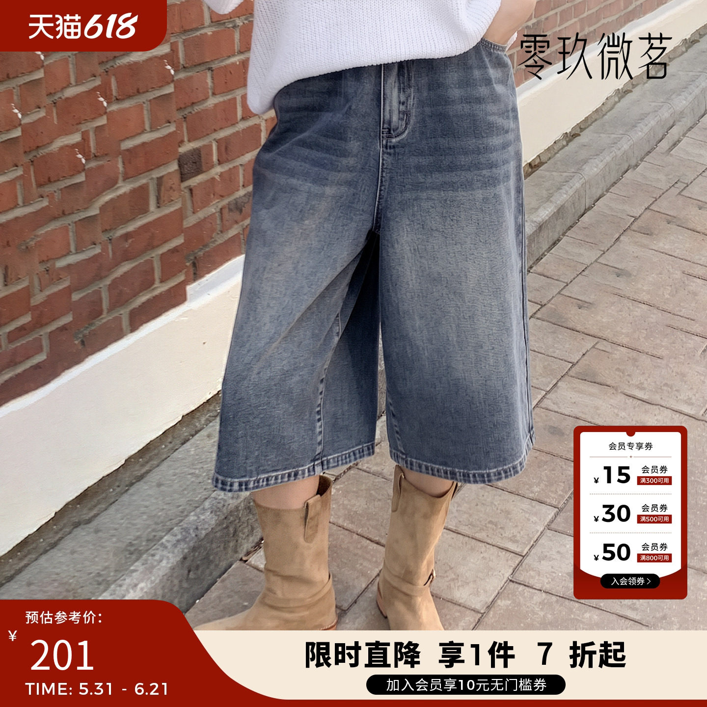 零玖微茗韩版潮流休闲夏季透气凉爽牛仔半裤87644