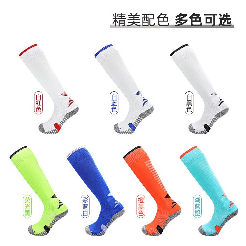 儿童足球袜男长筒男款防滑毛巾底少儿专业比赛专业足球袜子男女童