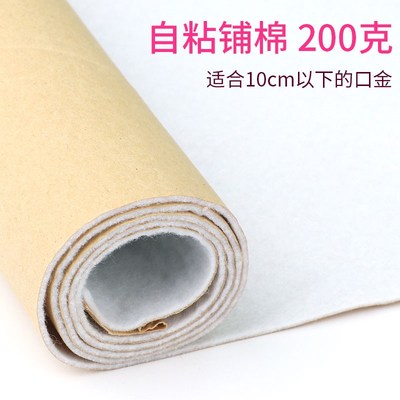 包包自粘制辅棉辅料做内衬口金内料DIY铺棉胶硬衬布手工布料配件