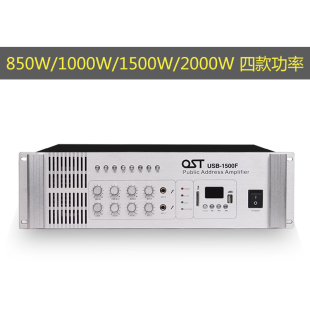 1500W 大功率定压功放机 1000瓦 850W 2000瓦 前置纯后级一体机