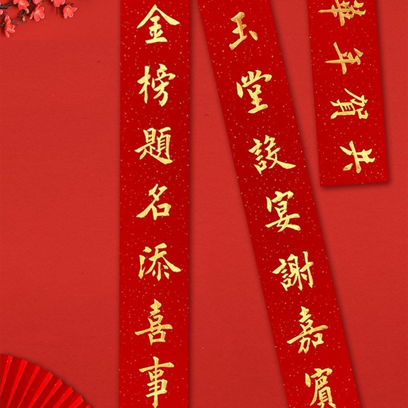 中考高考金榜题名手写书法励志对联定制金字楷书家用宿舍大门门联,节庆用品/礼品,对联,淘宝优惠券,粉丝福利购,淘宝优惠卷