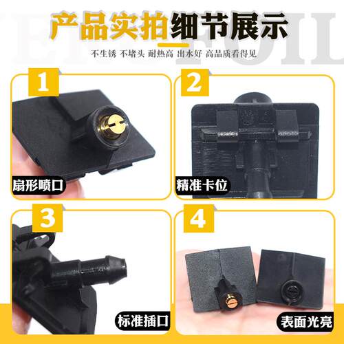适别克GL6新GL8ES艾维亚全新君越挡风玻璃喷水嘴雨刮刷器喷水头嘴