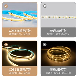 灯带led灯条家用粘贴超亮高显cob客厅氛围12V摆摊户外防水多色24V
