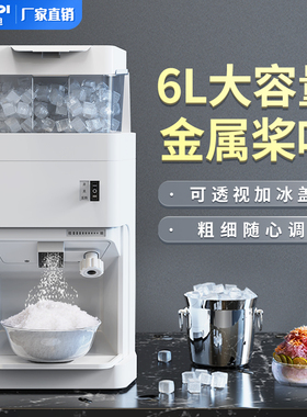 普尼迪BY-189A刨冰机商用火锅店碎冰机手搓冰粉冰粥摆摊冰沙机6L