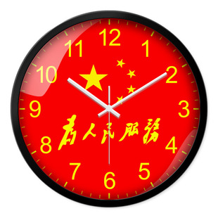 创意党政机关办公室挂钟为人民服务墙上装饰摆件时钟表会议厅前台
