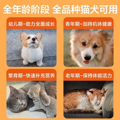 乐洛迪宠物复合维生素多维营养补充猫狗专用防掉毛美毛增强抵抗