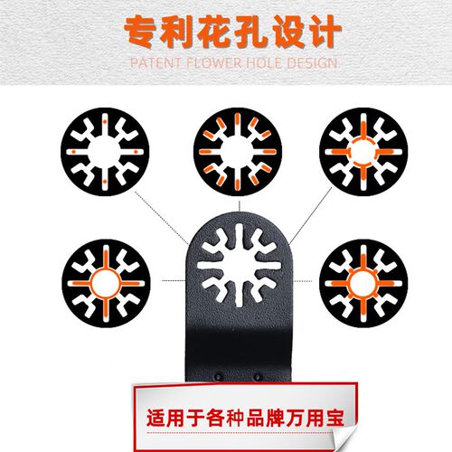 TCH工匠之神龙韵通用万用宝锯片多功能修整机修边机木工配件