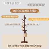 新中式 衣服架子挂包架 复古衣帽架实木落地客厅挂衣架中古简易立式