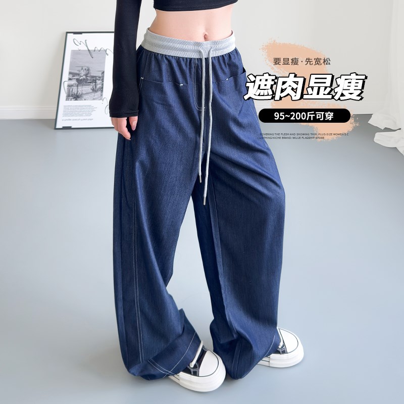天丝垂感牛仔裤女春季新款大码胖mm高腰抽绳拼接休闲裤显瘦阔腿裤
