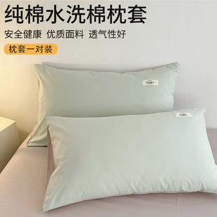 100全棉纯色家用48x74cm枕头套学生宿舍枕芯内胆套 枕套一对装