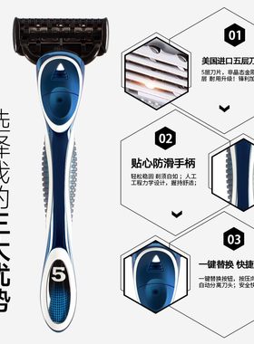 阿帕齐奇刀片式刮胡刀手动男五层刀片手动剃须刀刮胡刀手动剃须