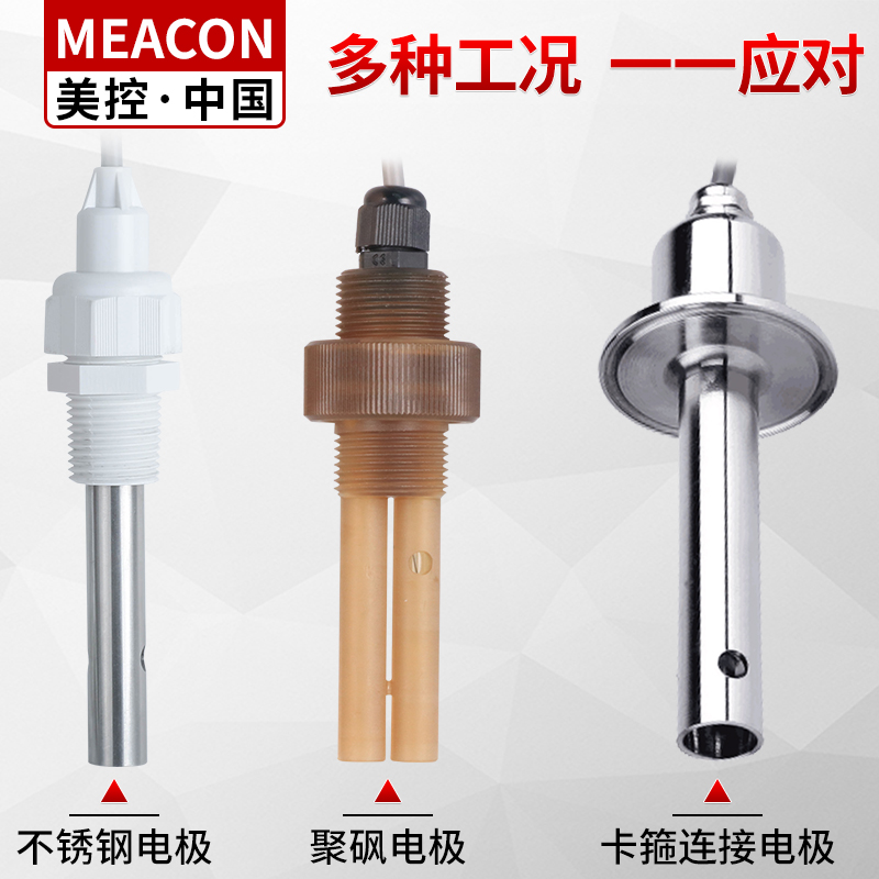 在线电导率仪表纯水检测TDS EC计传感器电极探头美控电导率测试仪