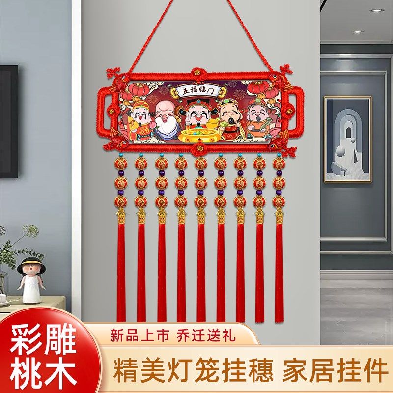 高档中国结挂件彩雕桃木福字大号背景墙玄关挂饰装饰壁挂乔迁喜庆,特色手工艺,中国结,淘宝优惠券,粉丝福利购,淘宝优惠卷