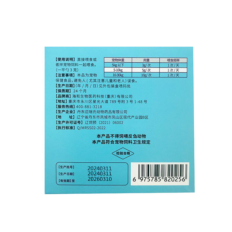 海立诺免疫球蛋白粉宠物营养补充乳铁蛋白猫咪狗狗提高免疫力图片