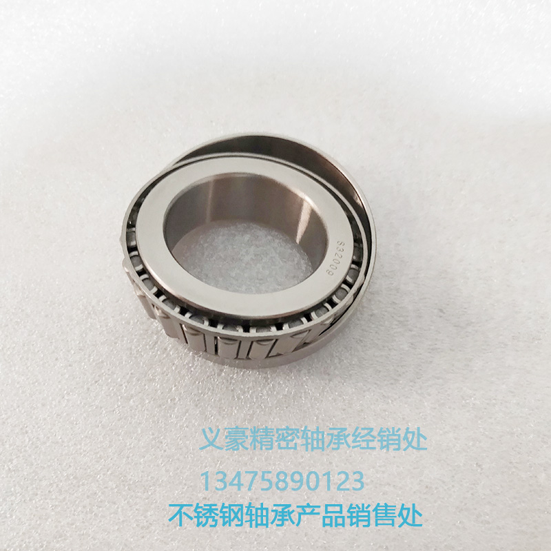 不锈钢圆锥滚子轴承  S32012 S32013 S32014 S32015 S32016 32017