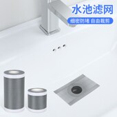 下水道防蚊过滤网纱网纱窗修补贴卫生间地漏排水口防蚊虫水管纱网