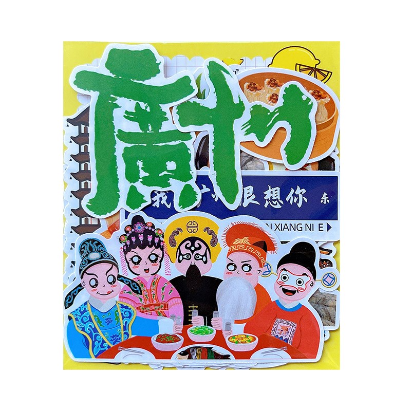 广州文创贴纸城市建筑美食旅行手帐贴画成长相册手抄报绘本可粘贴