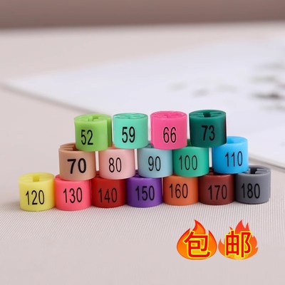童装尺码扣服装店衣架彩色透明圆形裤子数字尺码标圈量少包邮