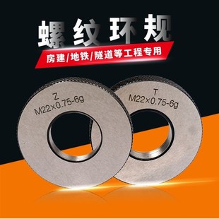 精密量具 M31x1.5 牙规定制 M50X6g公制螺纹环塞规通止规 量规