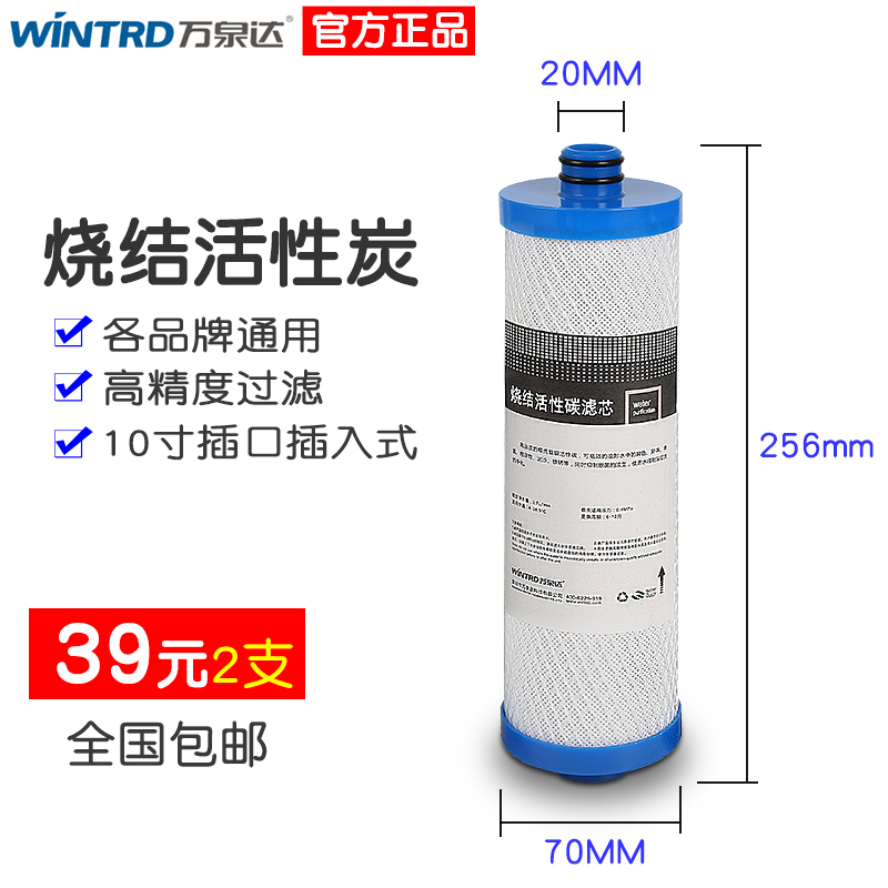 万泉达净水器10寸插口cto净水机插入式过滤器活性炭纯水机滤芯
