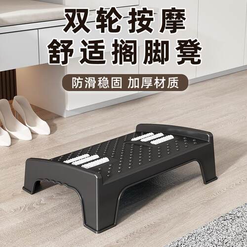 搁脚凳子办公室工位垫脚凳脚踏板防翘二郎腿脚踩脚蹬托放腿踩脚凳