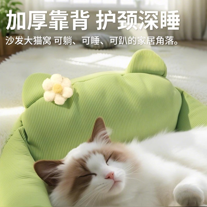 猫窝超大加厚可爱猫沙发猫咪安全感窝小狗狗窝猫床四季通用宠物床
