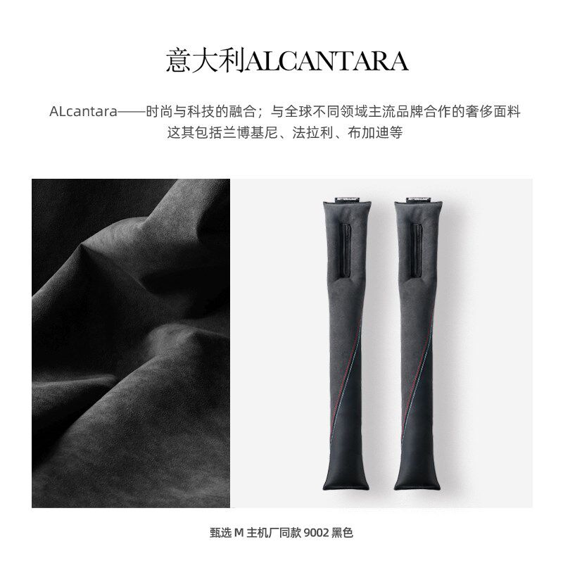 适用宝马新3系5系7系X1iX3X5X7汽车座椅缝隙塞条翻毛皮车内饰用品