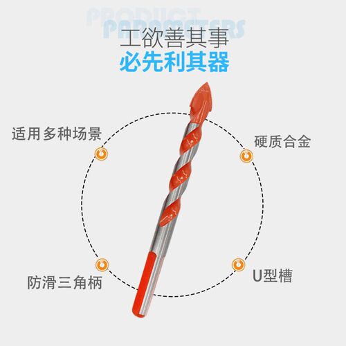 多功能三角钻头6MM合金陶瓷打孔钻头 瓷砖水泥混凝土硬质合金钻头