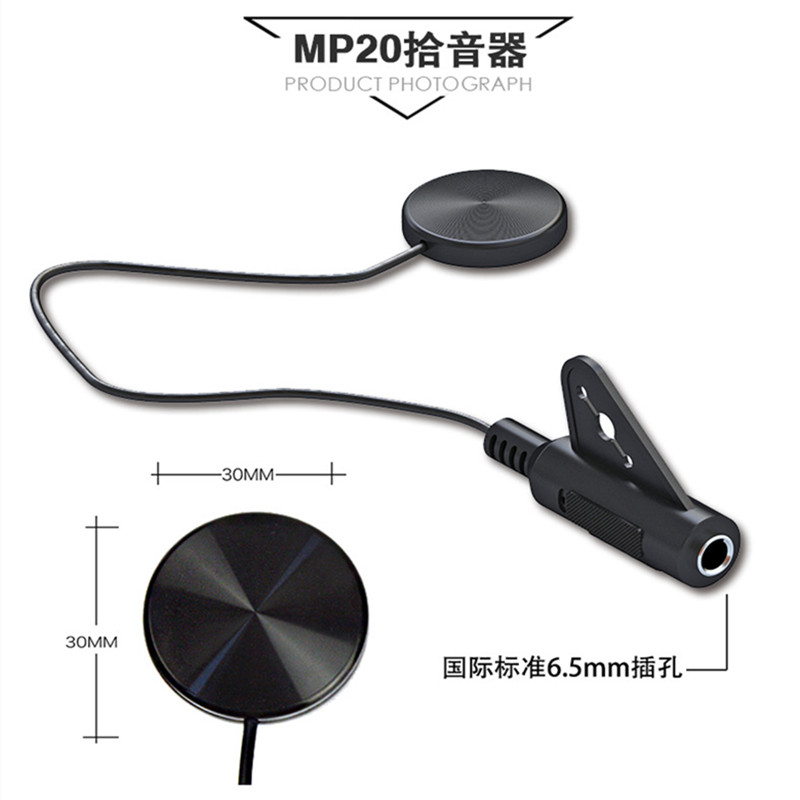 吉他拾音器免钻孔小提琴琵琶尤克里里卡林巴琴古筝古琴等乐器专用