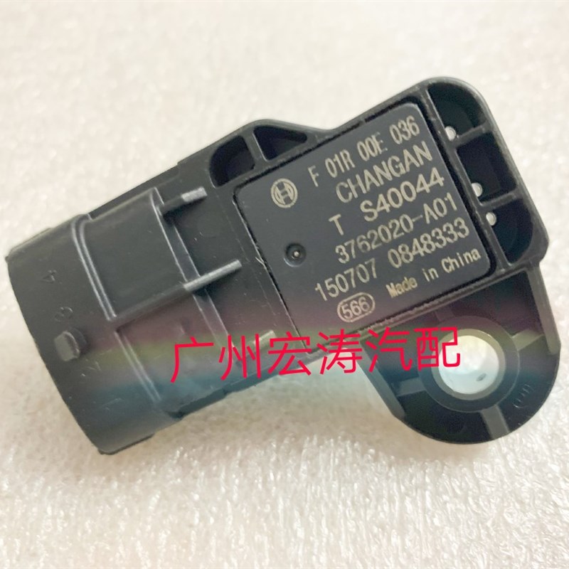 适用于长安睿骋CC 1.5T进气压力传感器