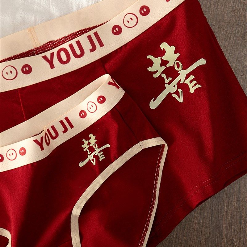 红色内裤结婚情侣男士女款一男一女纯棉袜子男生孕妇礼盒陪嫁用品,女士内衣/男士内衣/家居服,女三角裤,淘宝优惠券,粉丝福利购,淘宝优惠卷