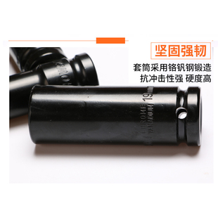 豪森电动扳手套筒套装 32mm 螺丝螺母手电钻加长内六角风炮套筒头8