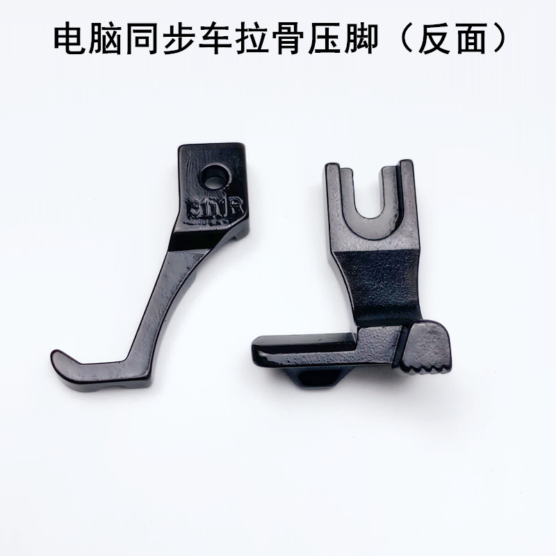 电脑同步车拉骨压脚f缝纫机31.30L3111R厚料DY车包绳子崁嵌线压脚