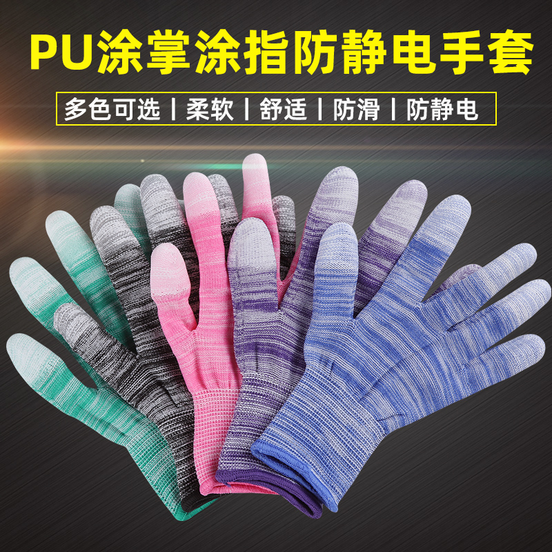 36双薄款白色尼龙PU涂指手套涂掌手套浸胶涂胶透气防静电手套劳保