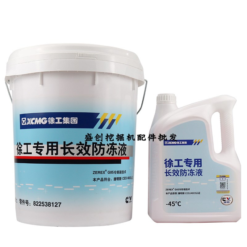 徐工挖掘机XE155DK 215 370 65长效防冻液工程机械发动机冷却液水
