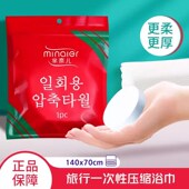 芈奈儿压缩浴巾70 浴巾吸水亲肤便携出差酒店旅游 140大号旅行装