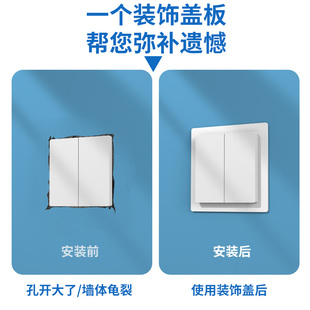 86型底盒开关插座遮丑瓷砖缝孔开大了暗盒开关孔修补面板加大垫片