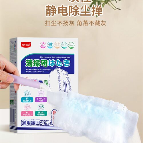 日单一次性静电除尘掸子扫灰清理神器家用车用打扫卫生清除室内