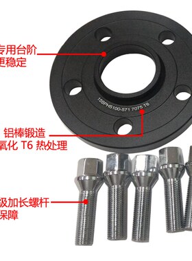 适用于宝马X1X3X4X5X6 Z3 Z4 M3 M4 M5 M6法兰盘轮毂轮距加宽垫片