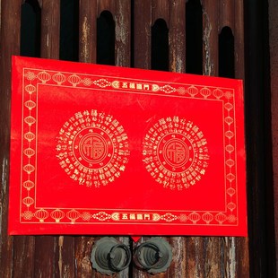 百福两字横批对联红纸万年红对联纸百福边框大红纸新年门联毛笔书
