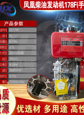 江苏凤凰微耕机机头风冷柴油发动机173178186188 192电起动柴油机