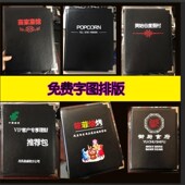 餐厅菜单本封面定制价目表设计定做LOGO点餐插页透明活页菜谱本