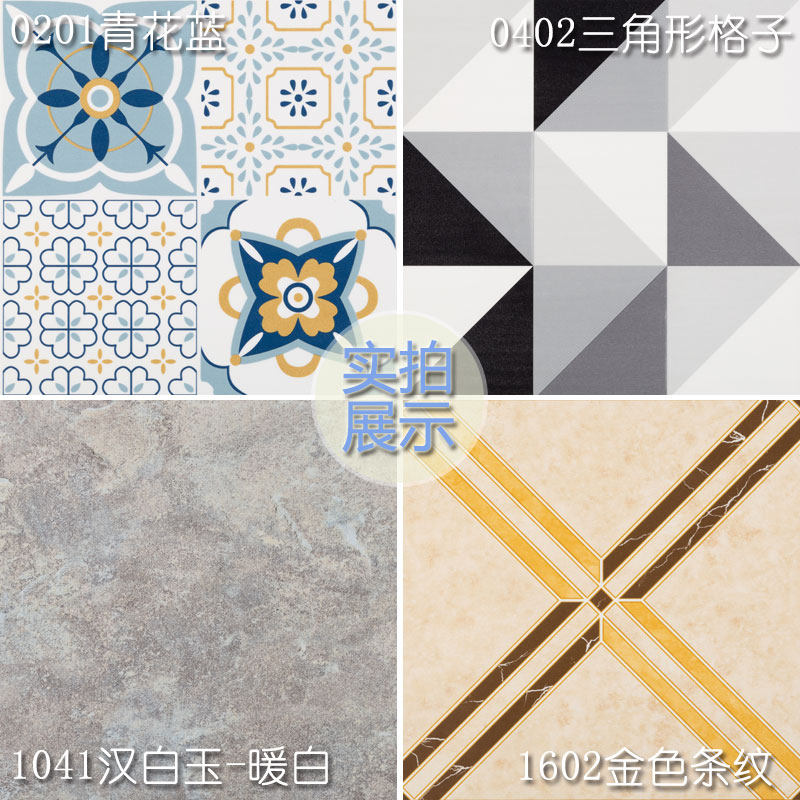 地板贴自粘阳台翻新防水地面地贴仿瓷砖地砖防滑pvc格子室外耐磨,家装主材,PVC地板,淘宝优惠券,粉丝福利购,淘宝优惠卷