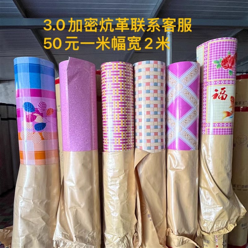 农村火炕大炕土炕毡子水暖电热炕耐高温防潮土炕专用垫子毛毡炕垫