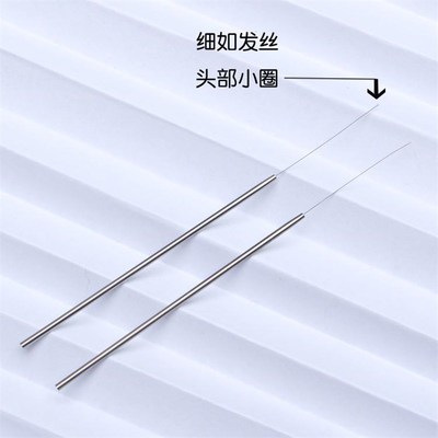 通泪腺泪线纤维丝传统采耳洗眼睛采耳工具四川扬州杨波洗眼针钛丝