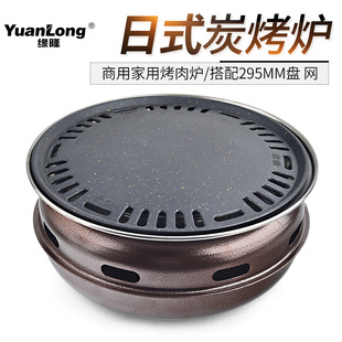 韩式 炭火烤肉炉木炭烤肉锅商用炭烤炉煎肉锅 碳烤炉家用烧烤炉日式